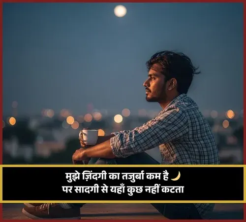 2 Line Zindagi Shayari in Hindi