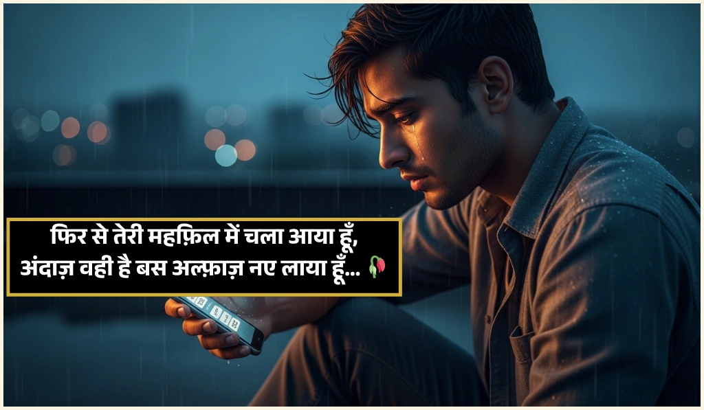 Alone Shayari