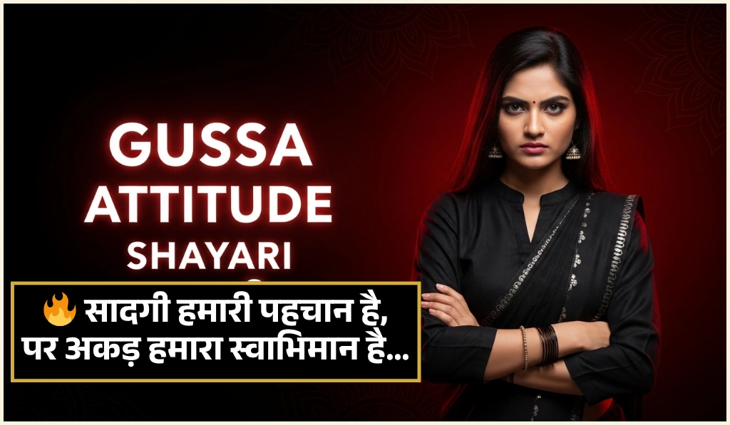 Female Attitude Shayari