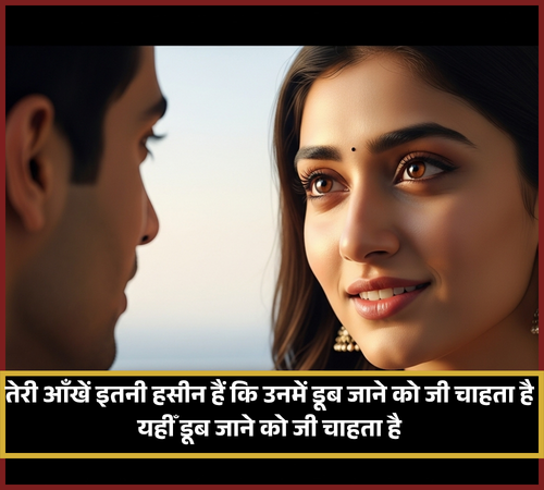Ladki Ki Tareef Shayari 2 Line Ladki Ki Tareef Shayari 2 Line