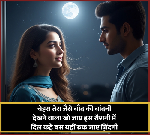 Husn Ki Tareef Shayari Husn Ki Tareef Shayari