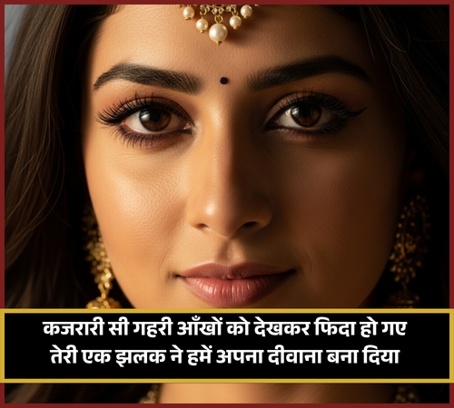 Ladki Ki Tareef Shayari Ladki Ki Tareef Shayari