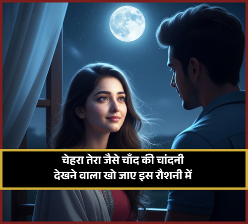 Tareef Shayari Tareef Shayari