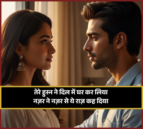 Tareef Shayari Tareef Shayari