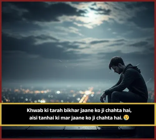 Akelapan Shayari in English with Meaning
