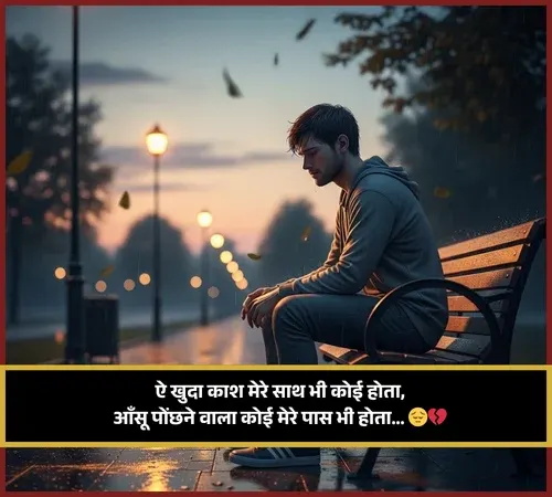 Akelapan Shayari in Hindi
