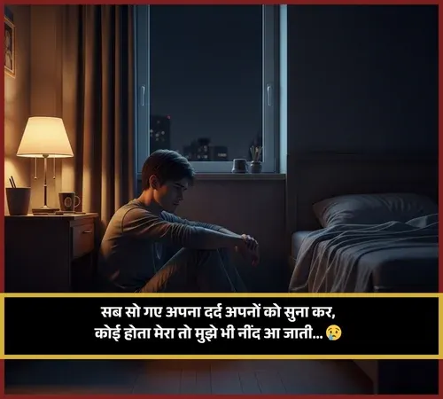 Alone Shayari Alone Shayari