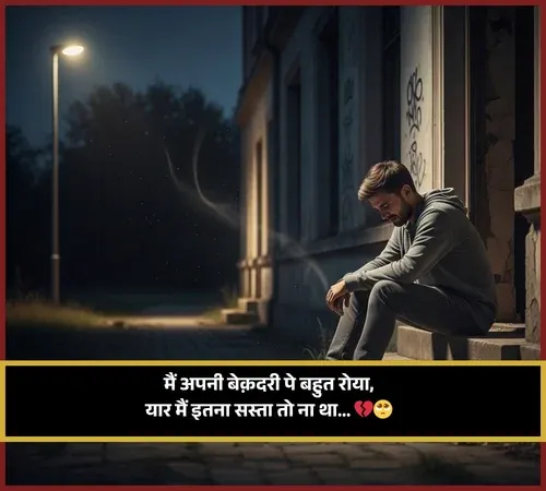 Alone Shayari Alone Shayari