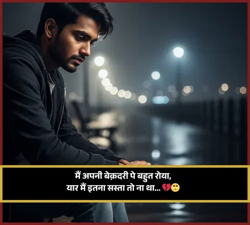 Alone Shayari Alone Shayari