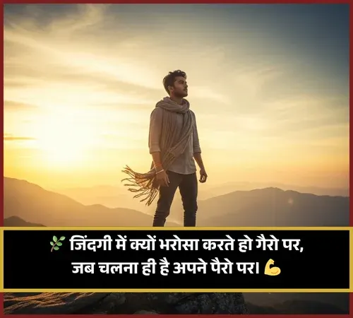 Attitude Life Shayari