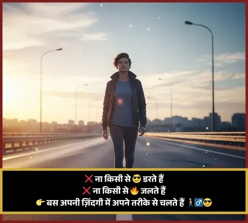 Attitude Shayari