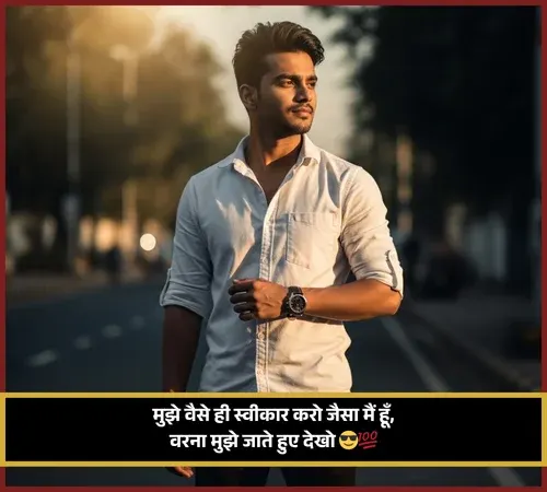 Attitude Shayari for Boys Attitude Shayari for Boys