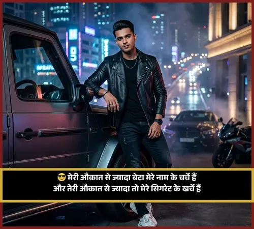 Badmashi Shayari Badmashi Shayari