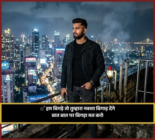 Badmashi Shayari Badmashi Shayari
