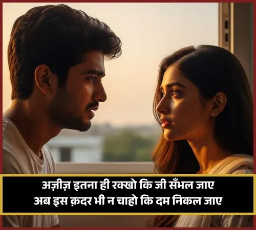 Best Couple Shayari