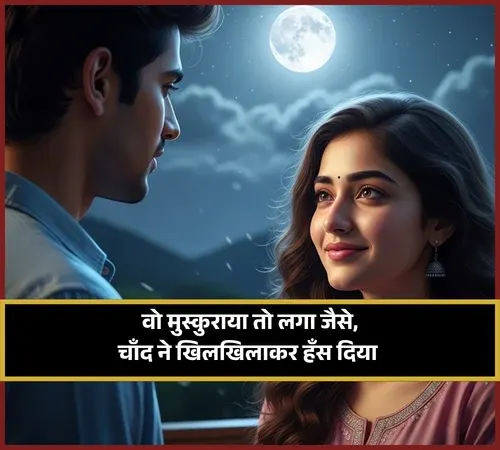 Boy Smile Shayari