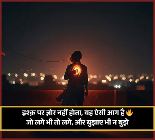 Couple Shayari