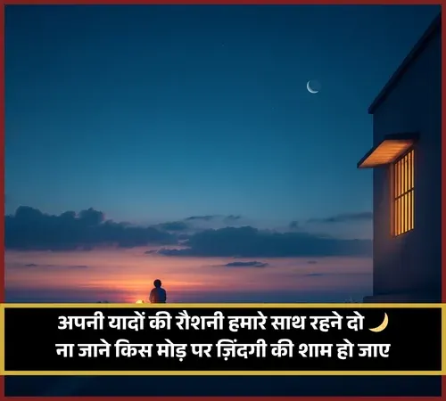 Couple Shayari