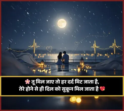 Cute Shayari