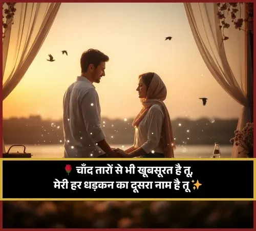 Cute Shayari