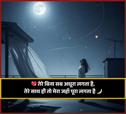 Cute Shayari