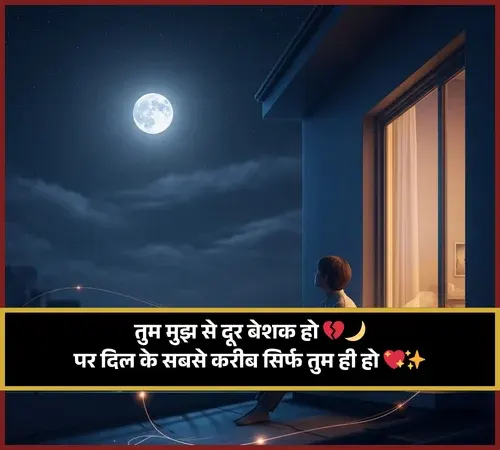 Cute Shayari 2 Line