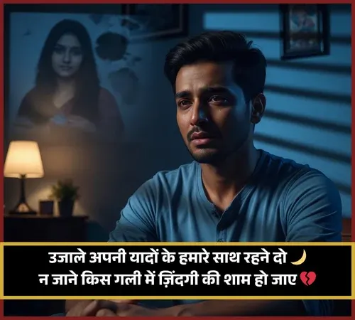 Dard Miss You Yaad Shayari