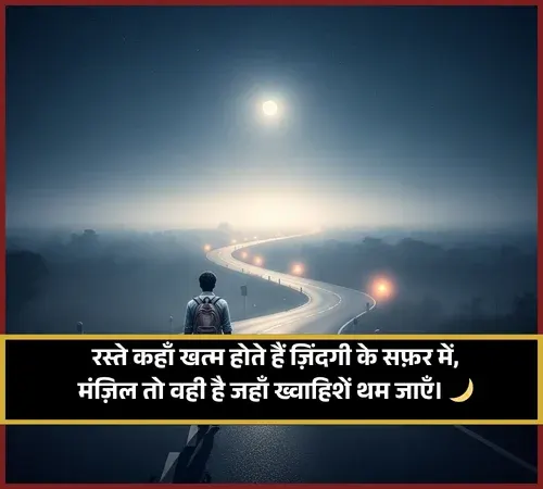 Dard Zindagi Ka Safar Shayari