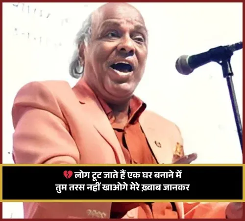 Deep Meaning Life Rahat Indori Shayari