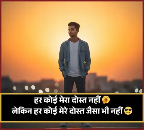 Dosti Shayari