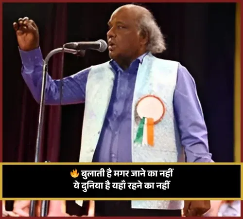 Dr Rahat Indori Shayari