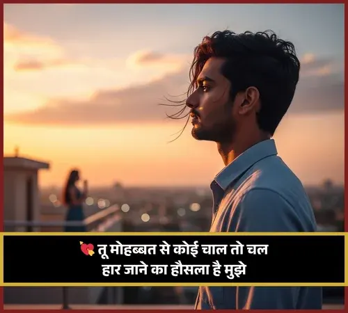Ek Tarfa Mohabbat Shayari