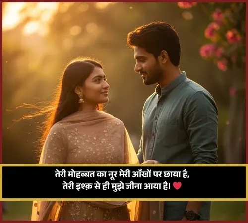 Emotional Husband Wife Shayari