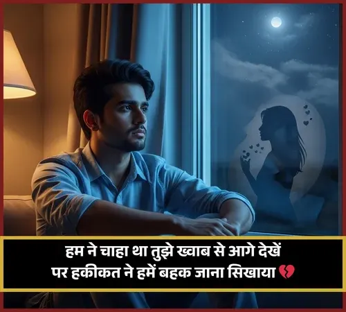 Emotional Yaad Shayari