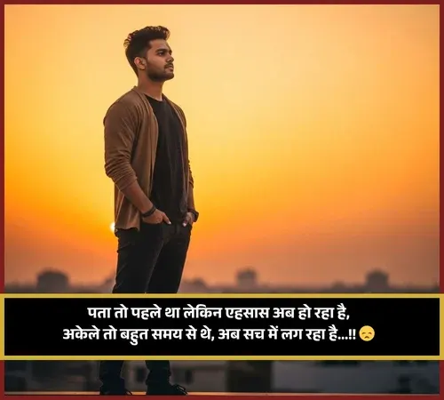 Feeling Alone Shayari Girl Feeling Alone Shayari Girl