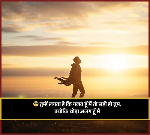 Female Attitude Shayari Female Attitude Shayari