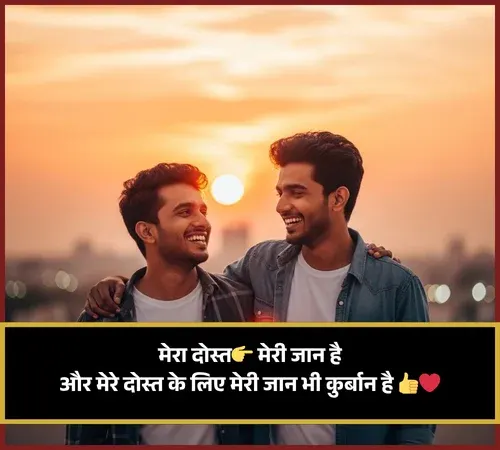 Friendship Shayari