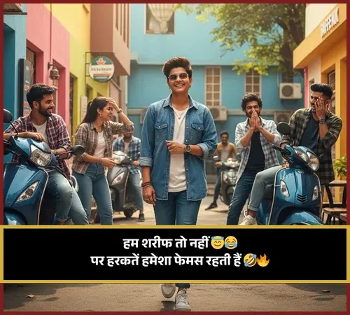 Funny Shayari