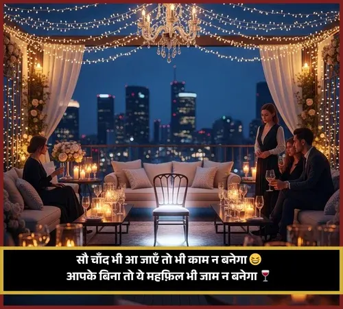 Funny Welcome Shayari in Hindi