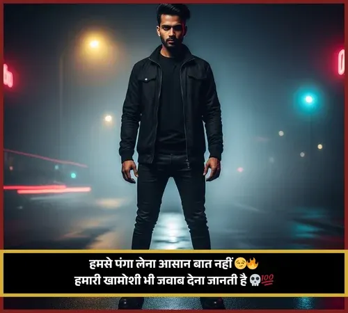 Attitude Shayari for Boys in Hindi for Instagram Bad Words Gali Attitude Shayari for Boys