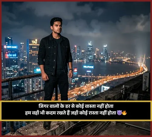 Gangster Shayari