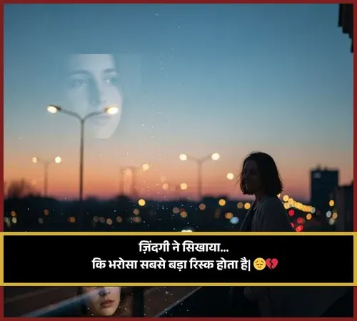 Girl Sad Shayari on Life