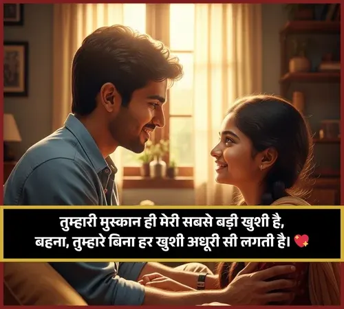 Happy Birthday Sister Ke Liye Shayari