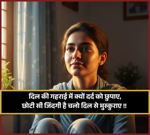 Happy Life Smile Shayari