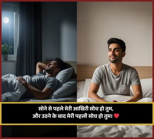 Heart Touch True Love Husband Wife Shayari