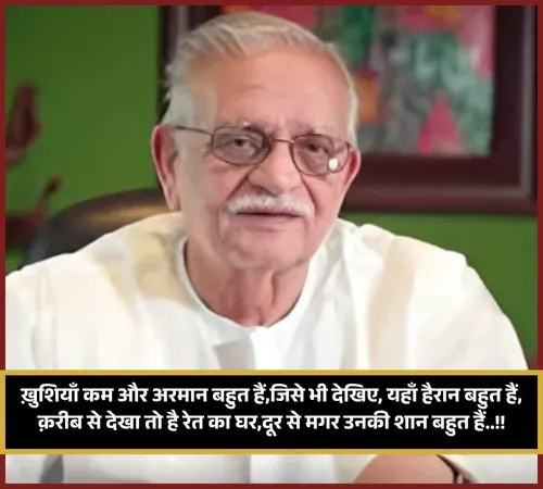 Heart Touching Gulzar Shayari