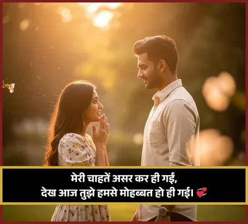 Heart Touching Ishq Mohabbat Shayari