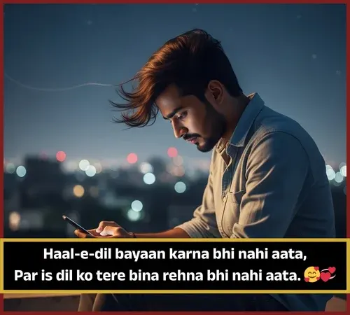 Heart Touching Love Shayari in English