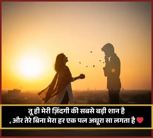 Husband Wife Dua Islamic Couple Shayari