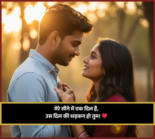 Husband Wife Shayari